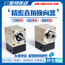 90 degree right angle commutator T-type precision 42 60 80 130 servo 86 step bevel gear steering reducer