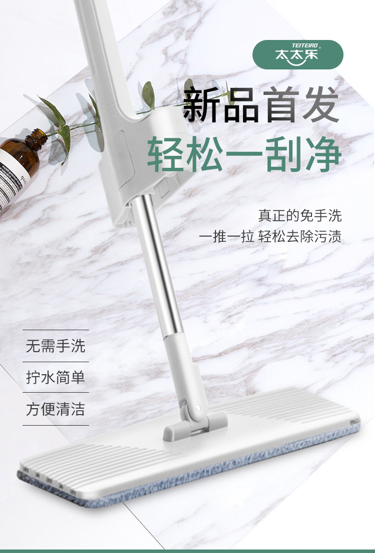 太太乐 免手洗平板拖把 图1