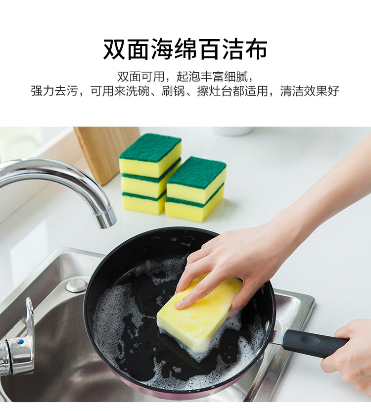 猫超次日达，妙然 双面海绵百洁布 20块 10.9元 值值值-买手聚集的地方