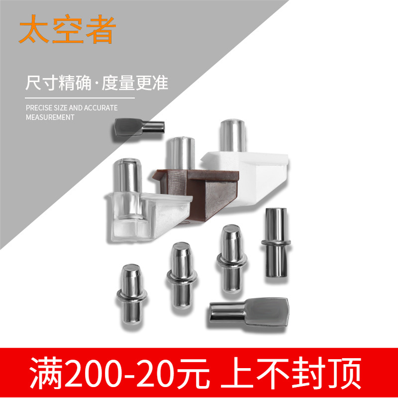 Space Persons Laminate Partition Partition Partition Active Board Grain Holder Clothing Whole Cupboard Fixed Nursery Support Glass Staples