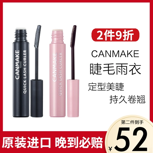 canmake/井田 Шерстяная тушь для ресниц, завивающий водостойкий дождевик для фиксации прически, не растекается