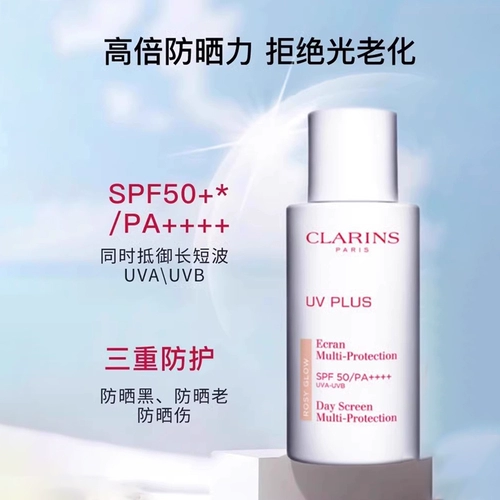 Clarins, розовый солнцезащитный крем, защита от солнца, 30 мл, 50 мл, 2 в 1, официальный продукт
