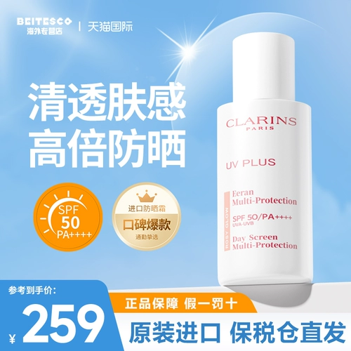 Clarins, розовый солнцезащитный крем, защита от солнца, 30 мл, 50 мл, 2 в 1, официальный продукт