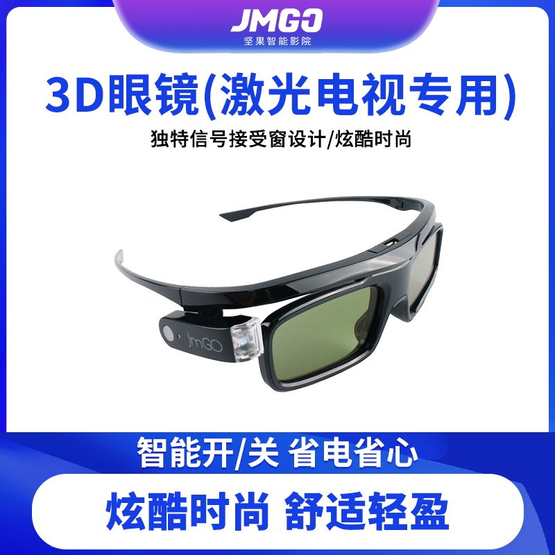 Nut Active Shutter 3D Stereo Glasses Nut SC SA Laser TV Special