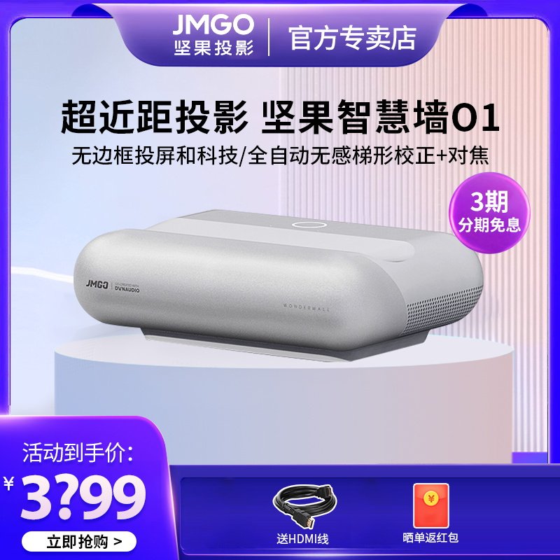 (Super-Close Range Projection) Nut Smart Wall O1 Projector Home Throwing Wall Super Short Charred Up Close Projector 01 Bedroom Living Room Dorm Room 1080P Ultra High Definition Bright Smart Home Cinema