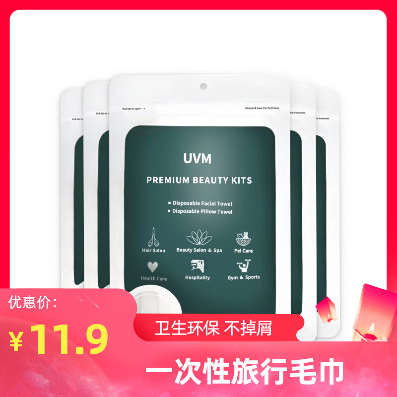UVM Disposable Towel Travel Alone Packaging Portable Tours Business Trips For Hotel Compression Face Towels Bath Towels