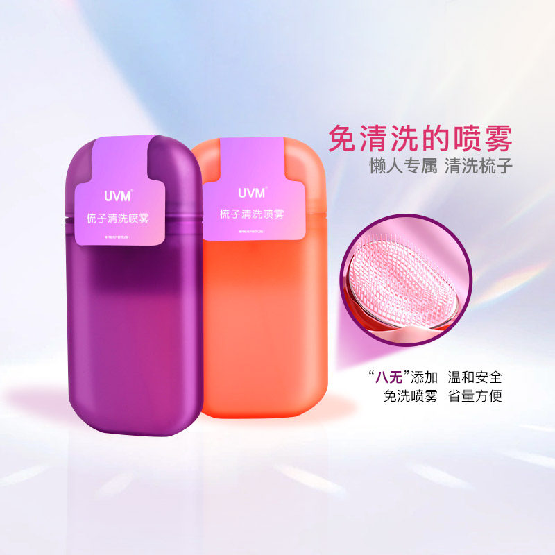 UVM washing comb cleaning artifact air cushion comb airbag comb straight hair comb to remove grease stain cleaner cleaning spray