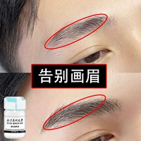 Питательный раствор для бровей, карандаш для бровей, натуральный стиль