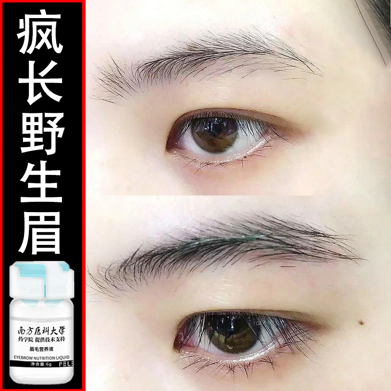 Store Changli Pushy Eyebrow Nourishing Fluid Farewell Eyebrow quick and dense possession of wild brow male and female universal