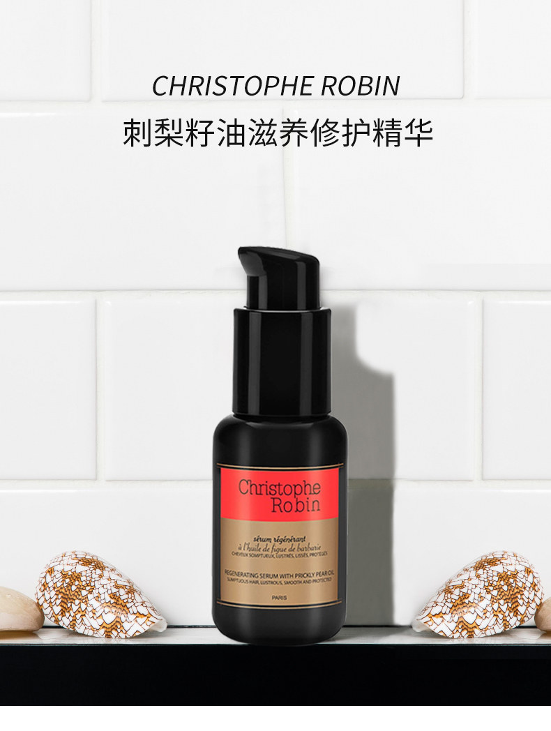 临期 Christophe Robin 刺梨籽油多效护发精华素 50mL 多重优惠折后￥189.88包邮包税 赠This Works 洁肤水200mL