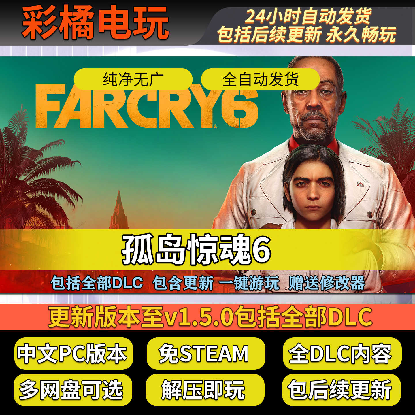 lonely island jingdao 6 Latest Best Selling Praise Recommendation | Taobao  Canada | 孤岛惊魂6最新热卖好评推荐- 2026年1月| 淘宝加拿大