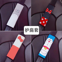 Car shoulder cover extended version of a pair of childrens seat belts decorative cartoon creative cute plush interior supplies
