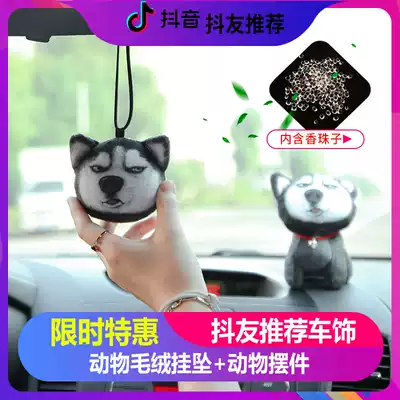 Car rear mirror pendant car aromatherapy incense beads lasting light fragrance and odor removal center console decoration creative cartoon dog
