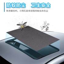 Car sunroof sunshade anti-mosquito screen window sunscreen mesh dense hole black breathable summer mesh Car exterior products