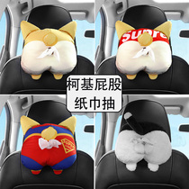 Car paper towel pumping seat hanging paper cover Visor Multi-functional creative cute cartoon Corgi cat ass