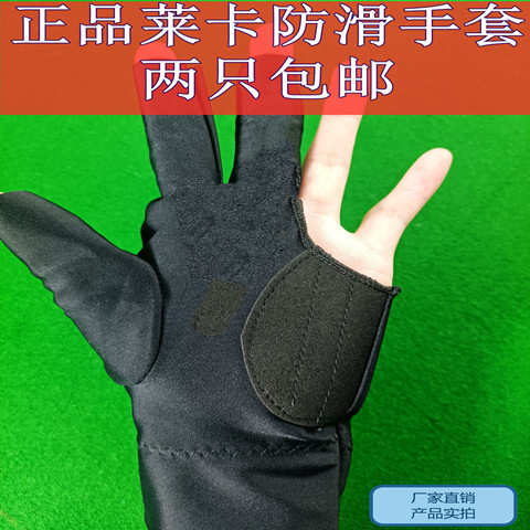 Table Ball Club Special Gloves Leka Triple Finger Reveal Black Men And Women Universal Sports Painting Gloves Blue