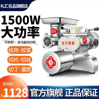 Lihui meat grinder commercial high-power multifunctional stainless steel large desktop minced meat slicing machine enema machine