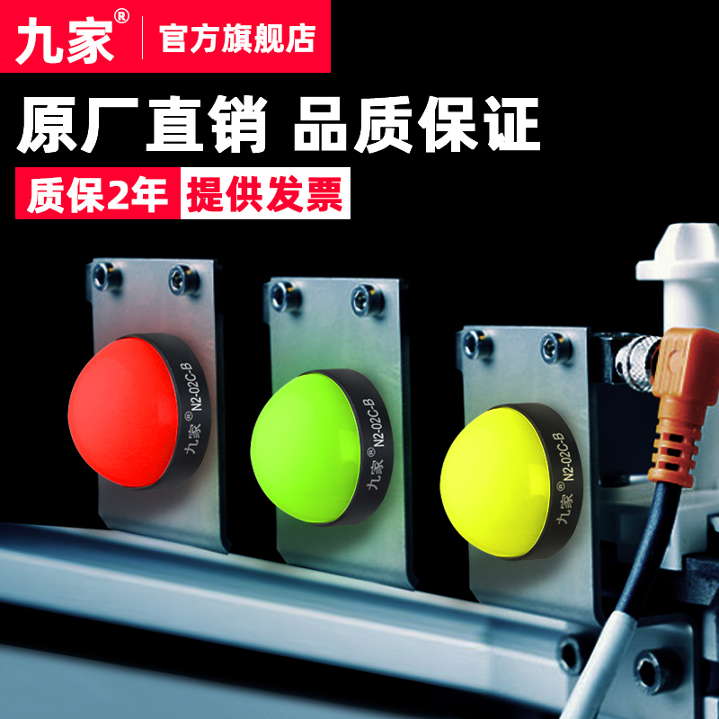 Nine hemispherical 3 signal alarm light indicator waterproof DC24v machine tool led tri-color lamp equipment warning light
