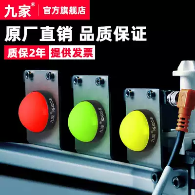 Nine hemispherical semicircular 3-color signal alarm indicator Waterproof 24v rack mini three-color light CNC warning light
