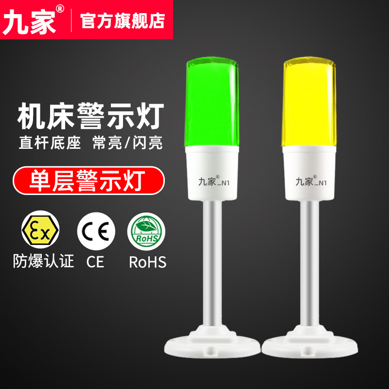 Laser CNC numerical control machine warning light 24V shiny monolayer tricolour lamp milling machine grinding machine mining equipment signal lamp
