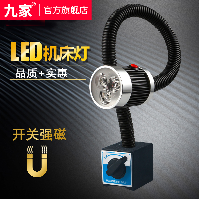 Nine led machine tool work light 220v24v strong magnetic suction lathe industrial table lamp universal gooseneck lamp 3 6 9W