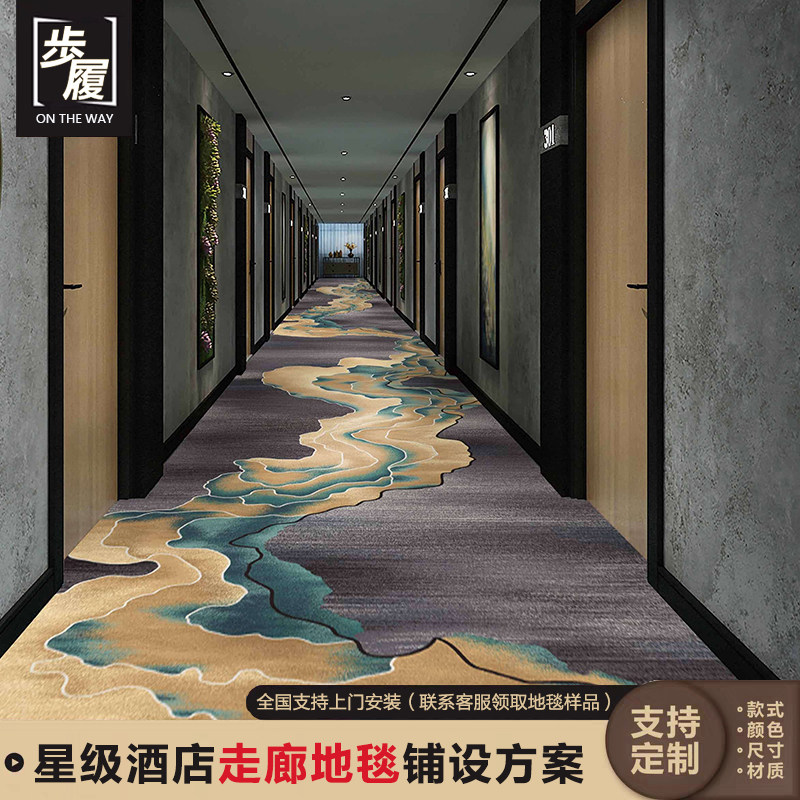 酒店宾馆过道走廊地毯隔音环保阻燃加厚满铺印花商用整铺酒店地毯