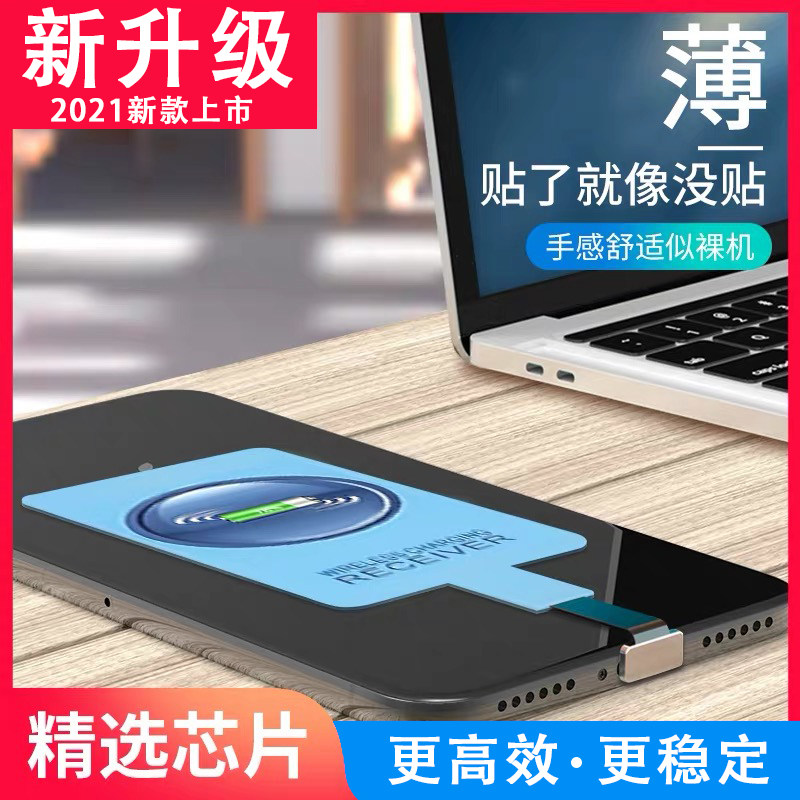 Wireless charging patch phone charger suitable for type-c Apple Android Vivo Huawei oppo Mighty Universal Magic Array Fast Charging 10w Xiaomi mate Automatic 7p on-board reception