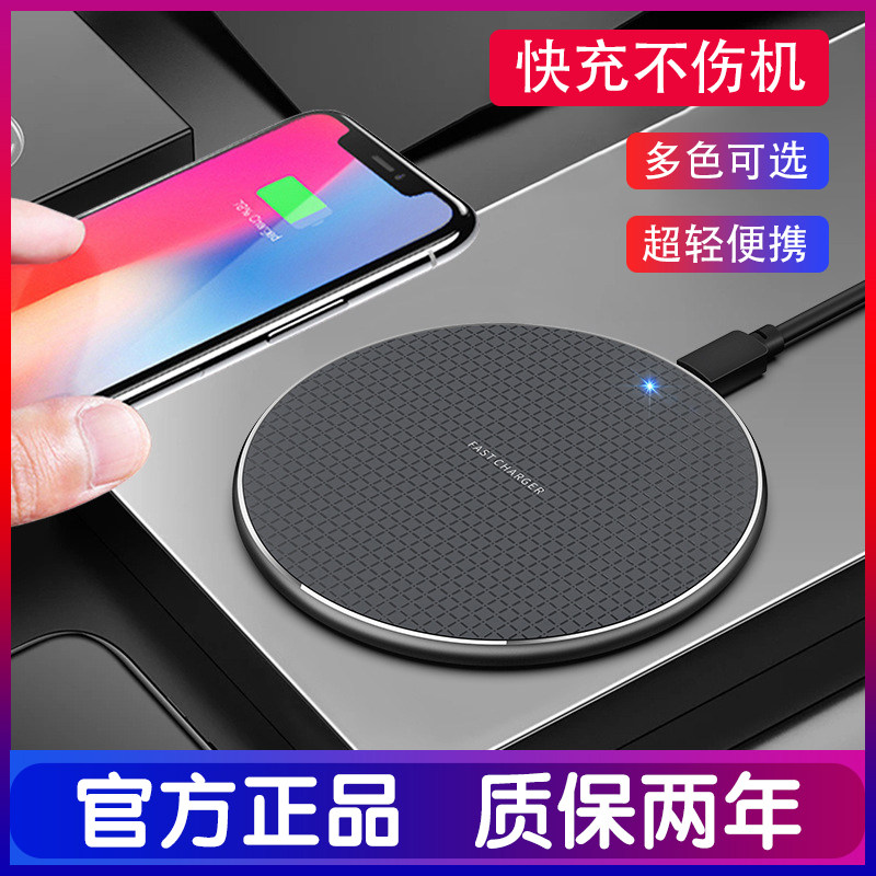 Suitable for Apple 12 wireless chargers Base table iPhone Phone p30pro Quick charge X Fast 8plus Universal 8p Glory mate30 Huawei XR Super Eight xs