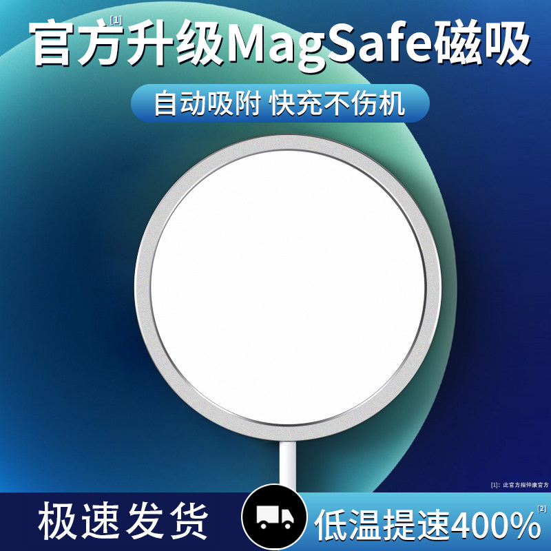 Suitable for Apple 12 wireless charger Magsafe magnetic suction type fast charging iphone12ProMax mobile phone special magnetic Mini unlimited desktop 15w magnet accessories 2