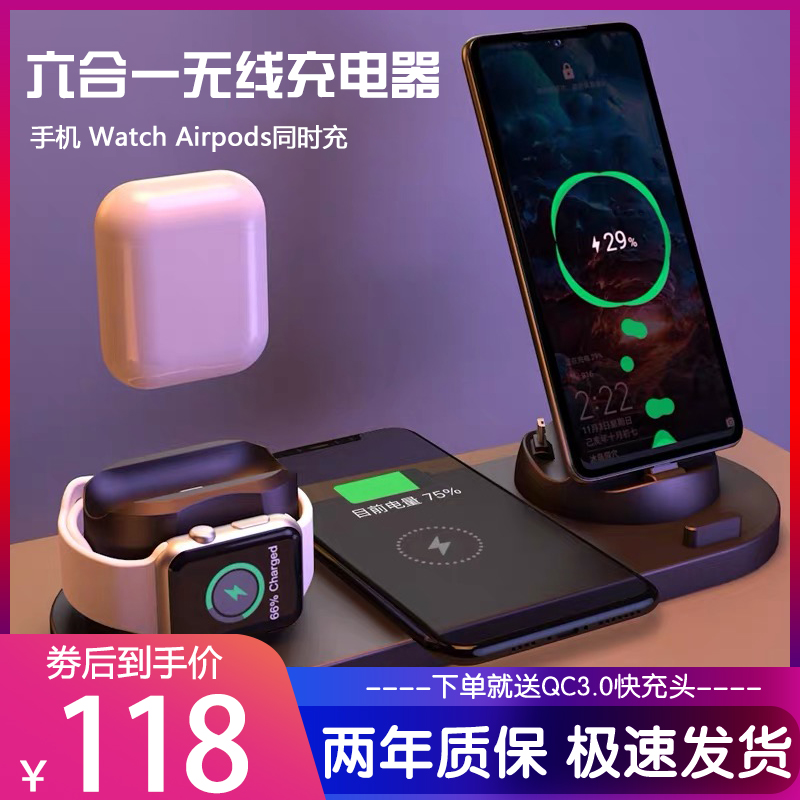 Mobile phone wireless charger suitable for Apple iPhone12 handwatch apple iwatch5 generation six-in-one multifunction fast-charging universal Airpods three-in-one headphone bracket