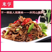 Jinggangshan bamboo shoots tender bamboo shoots 500g bamboo shoots dried dried goods smoked bamboo shoots dried bamboo shoots