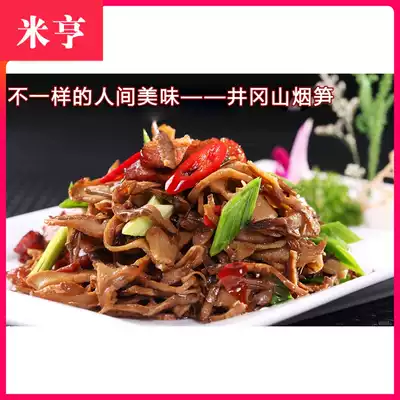 Jinggangshan bamboo shoots tip 500g dried bamboo shoots dried bamboo shoots