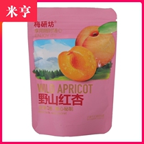 Mei Yanfang Candied new product 14 flavors 500g Mango strawberry bayberry dried fruit Preserved plum meat Prune Red apricot raisins