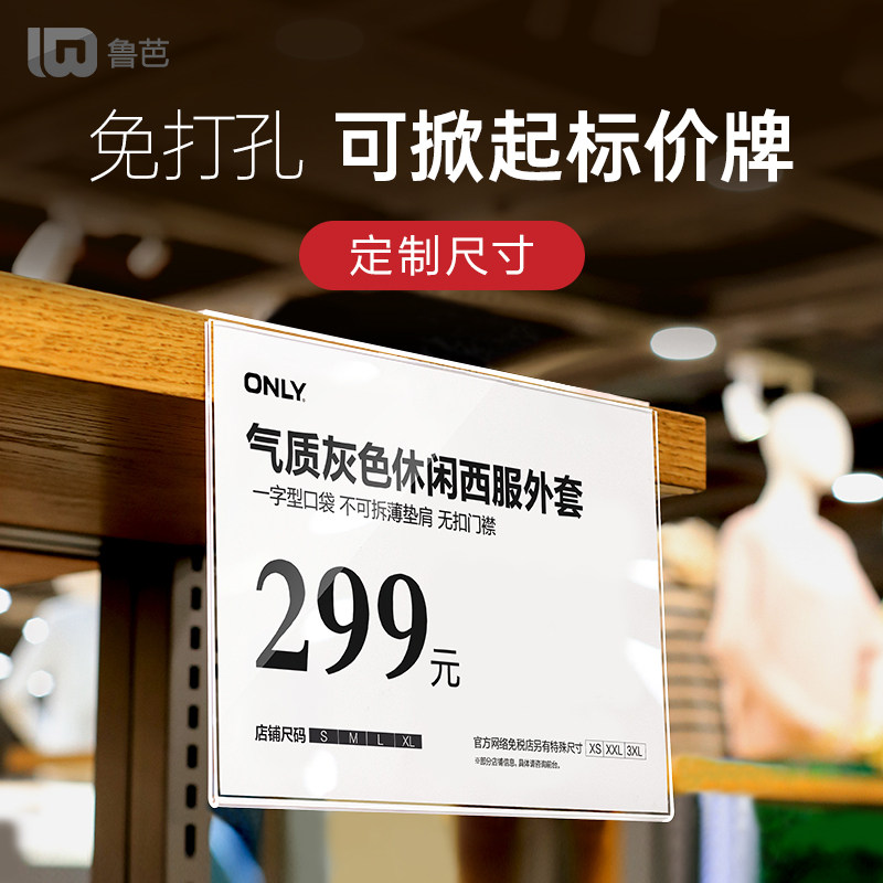 Acrylic Label price set to do merchandise special price Supermarket Shelves Promotion Price Display Cards High-end Furniture Clothing Stores Long Recommended Discount Cards Labels Transparent Price Tag Pop Billboards-Taobao