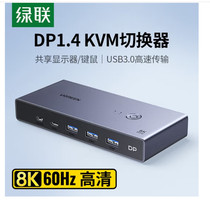 Greenlink KVM switch DP two in and one out a set of keyboard and mouse to control two computers two hosts and a total of