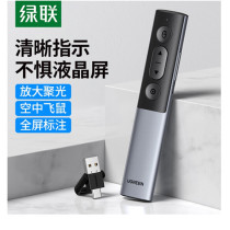 Green Alliance PPT page turning pen flying squirrel LED LCD screen digital laser pen multimedia electronic teaching wireless