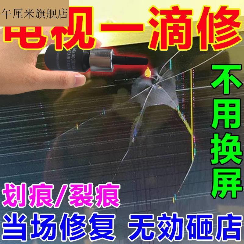 LCD TV Screen scratched repair liquid phone Computer Display wear and scraping polished and polished restore refurbished-Taobao