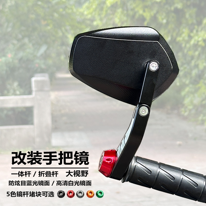 Sykoron RA2 RE3 RG3 RA250 401 RA250 RE250 401 modified handlebar mirror rearview mirror accessories-Taobao