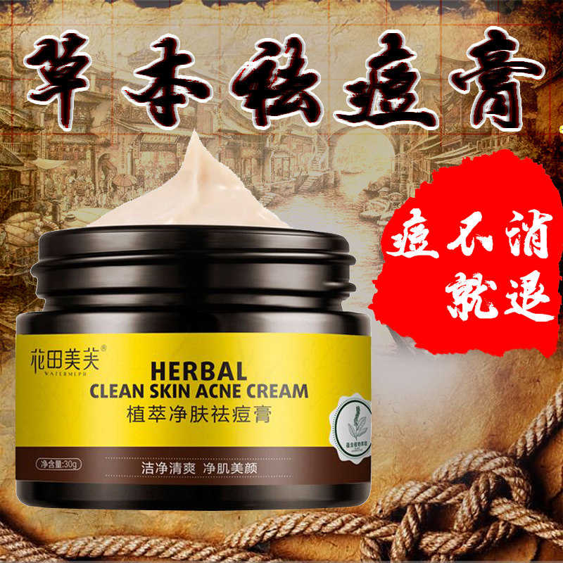 Acne Pit Repair to Close Acne Acne Paint Pax Pit Five Top Five Men and Women of the Top Fix