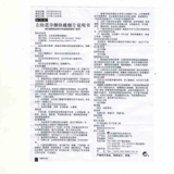 悦可婷 Left Nuo Peridone Skin Женская самка Slict 6 таблетки/коробка