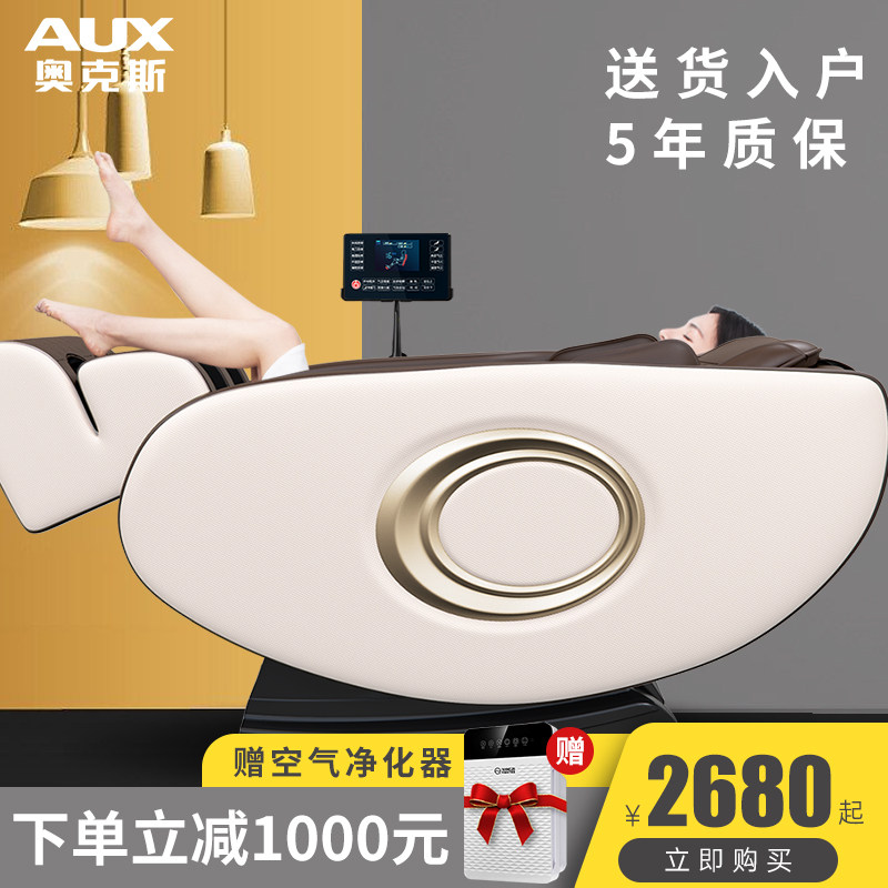 Oaks massage chair home full body luxury small electric home space capsule full body multi-functional massage chair