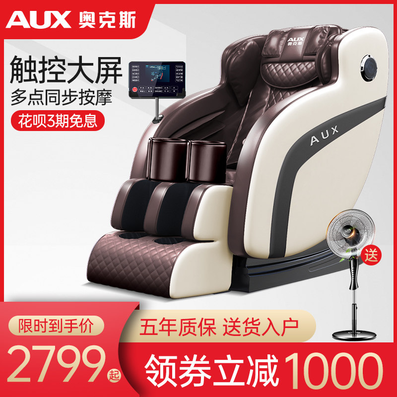 AUX AUX massage chair full body luxury home automatic small space luxury cabin electric multi-function