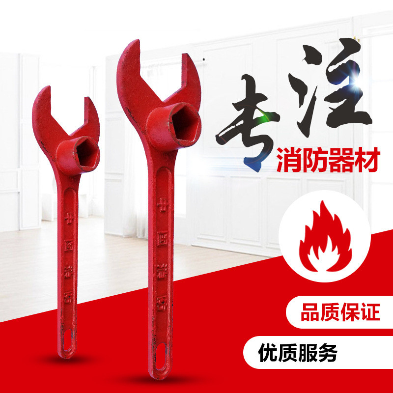 Fire Cast Iron Wrench Outdoor fire hydrant Thickening National Standard Cast Steel Switch Water Pipe Ground Fire Hydrant Universal Handle