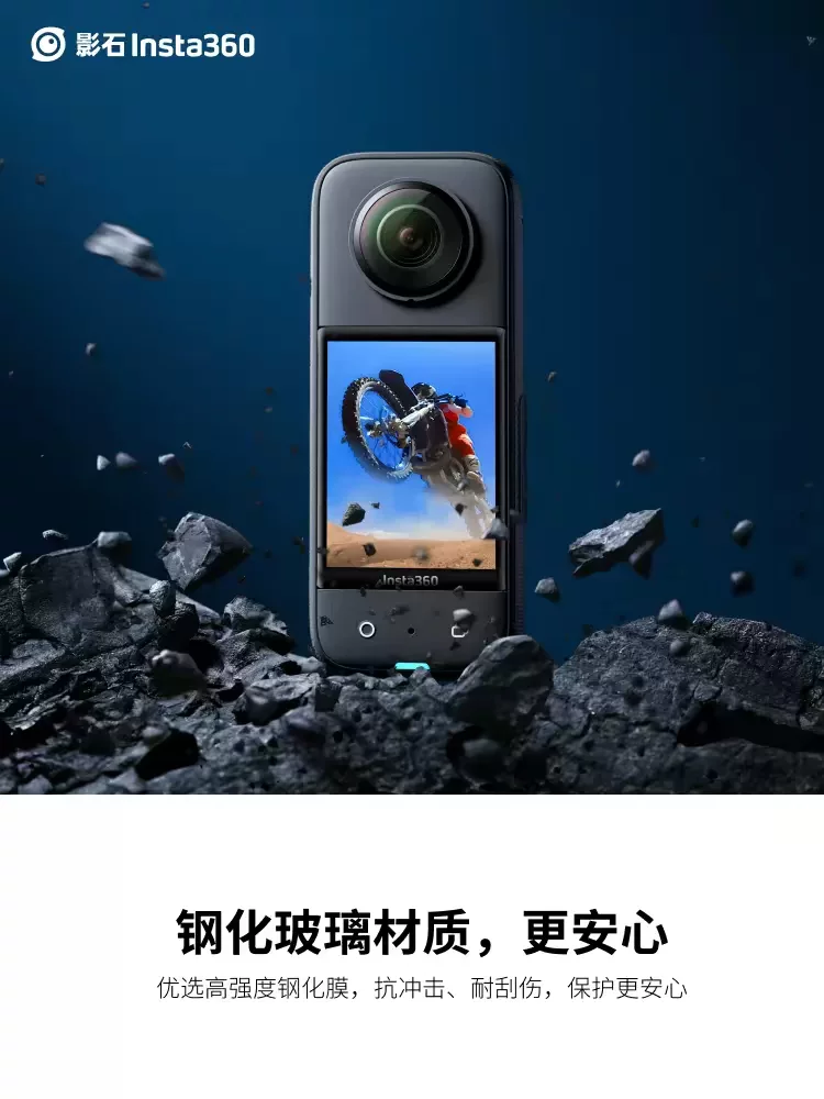 Защитная плёнка Insta360 X3 HD стальная плёнка панорамная спортивная камера 360x3 защитная аксессуары от теней камня