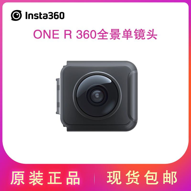 Insta360 one rss Panoramic Lens 360 Single independent lens module New detached board