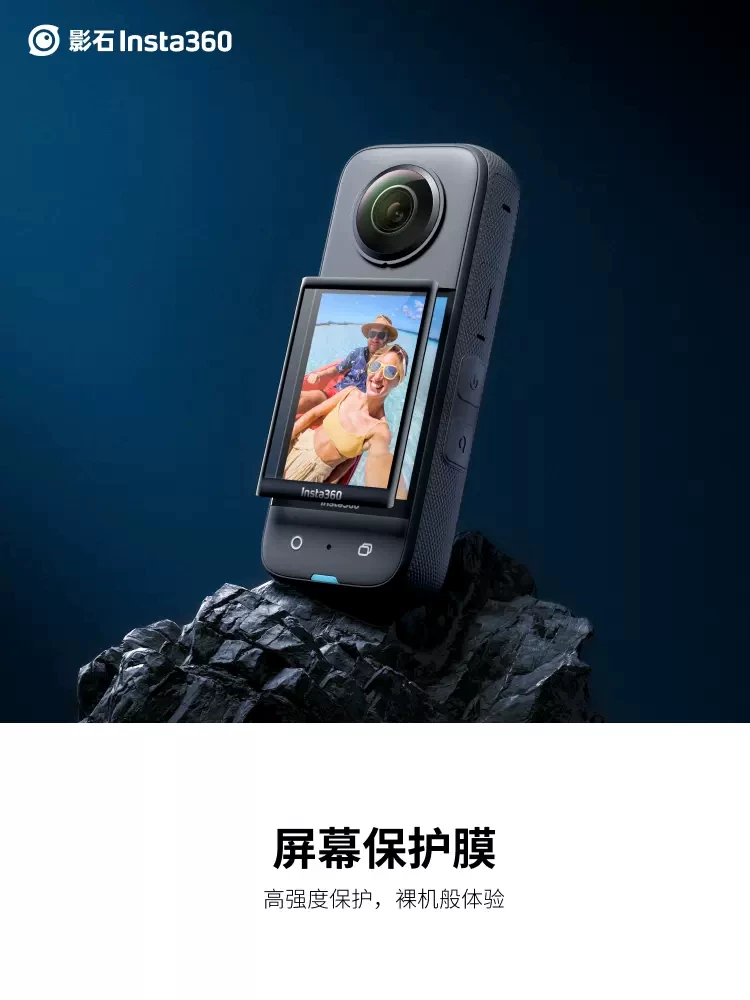 Защитная плёнка Insta360 X3 HD стальная плёнка панорамная спортивная камера 360x3 защитная аксессуары от теней камня