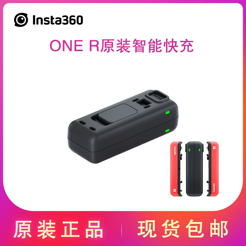 Оригинальное зарядное устройство Insta360 One R Smart Express ONE R Original Smart Charger