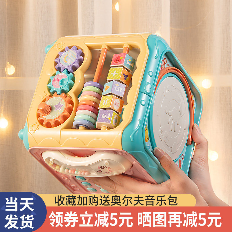 Early Education Box Polyhedron Puzzle Toy Baby Hexahedron Child Six Faces Box Baby 1-2-year-old intellectual building block