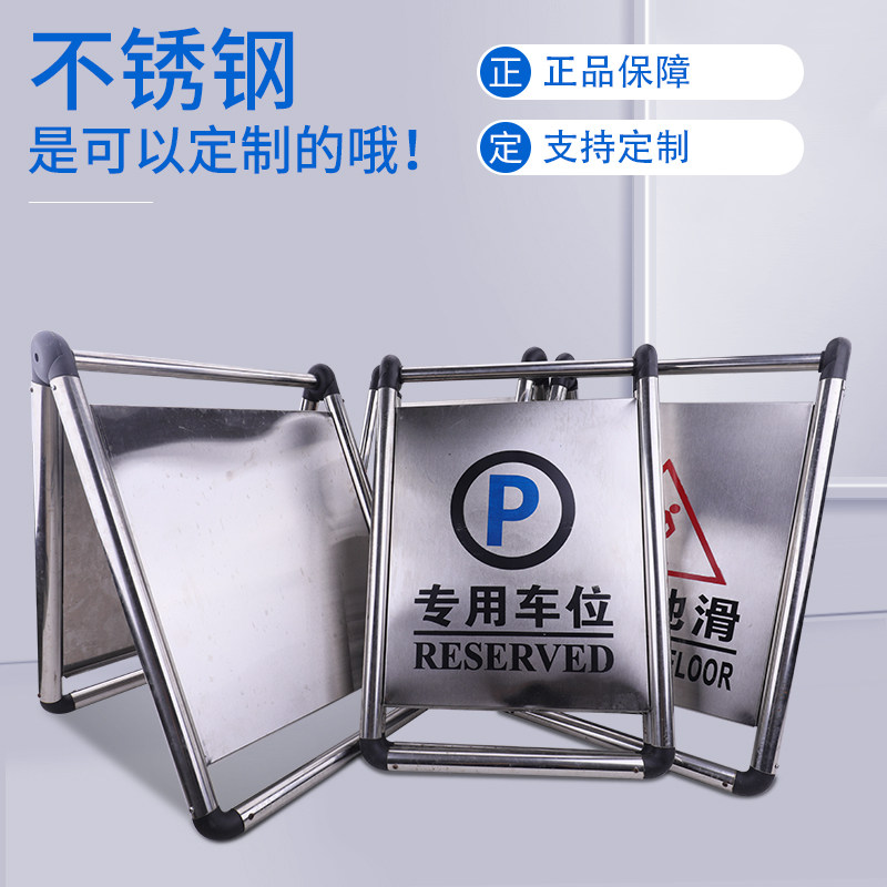 Stainless steel folding parking sign please do not park guide sign slide carefully A- shaped sign special parking space