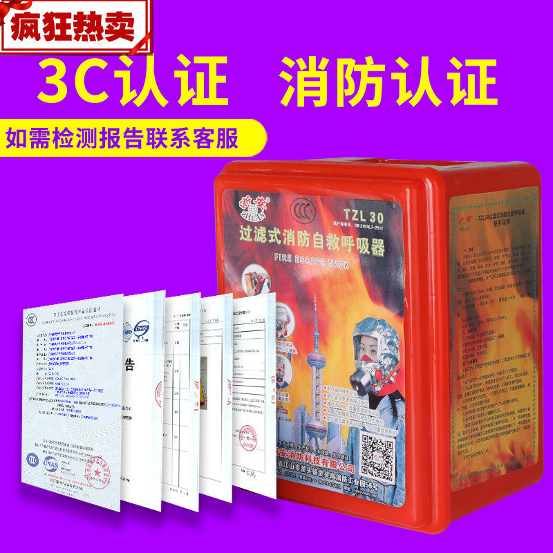 Fire - prevention mask fire mask fire - escape self - rescue household absorber 3C certification national standard